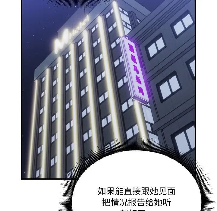 打脸的告白第13話