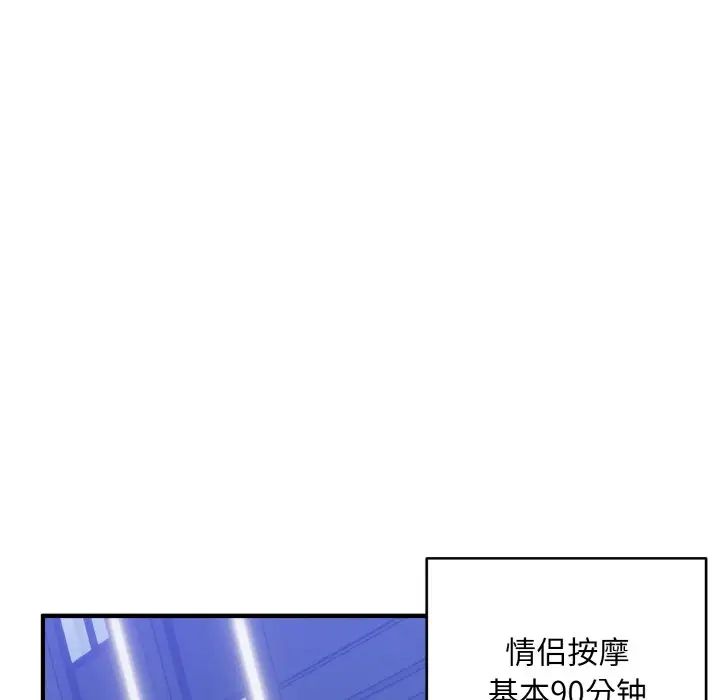 打脸的告白第13話
