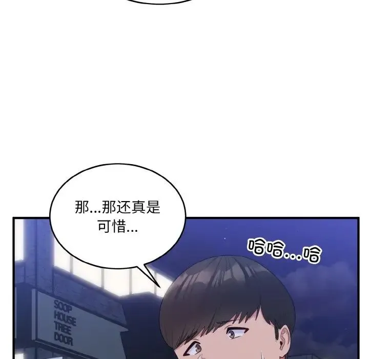 打脸的告白第13話