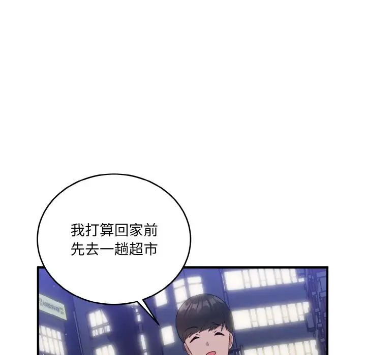 打脸的告白第13話