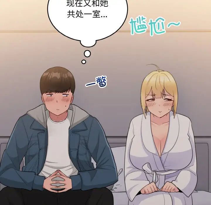 打脸的告白第13話