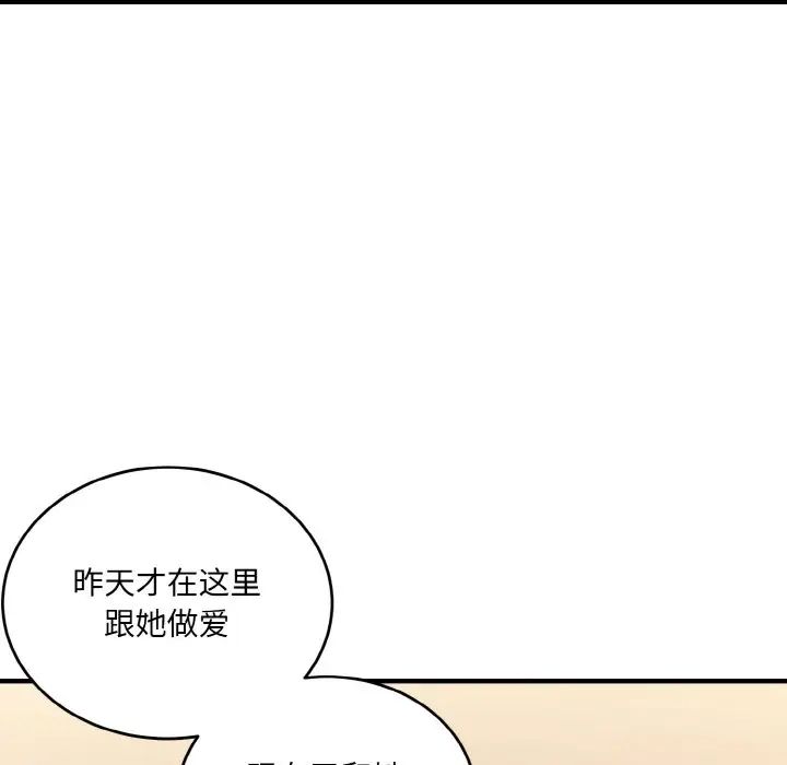 打脸的告白第13話