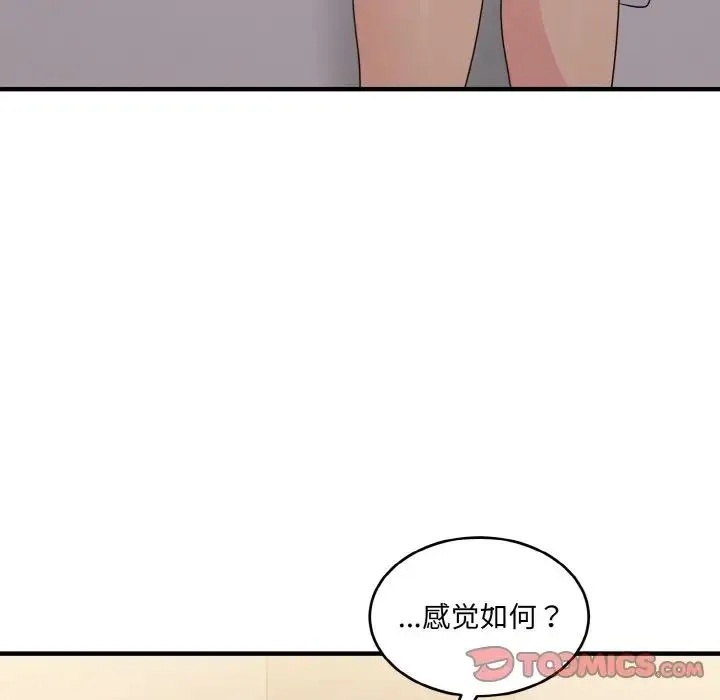 打脸的告白第13話