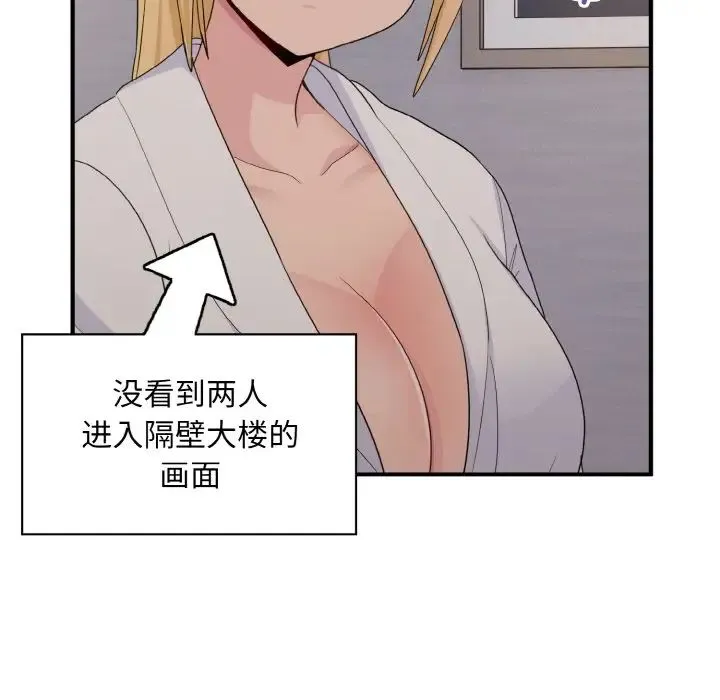 打脸的告白第13話