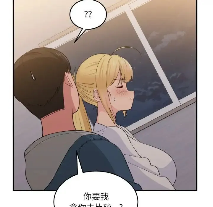 打脸的告白第13話