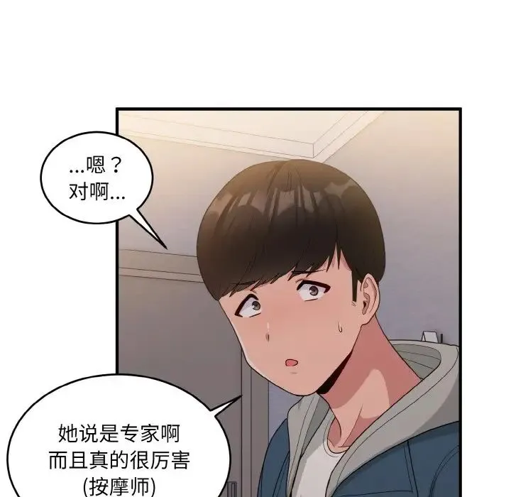 打脸的告白第13話