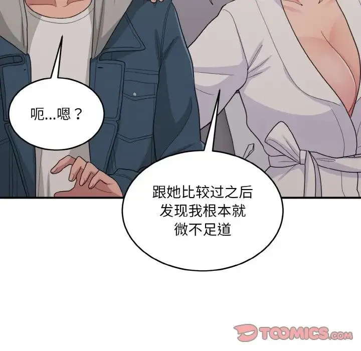 打脸的告白第13話