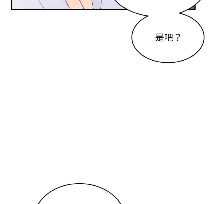 打脸的告白第13話