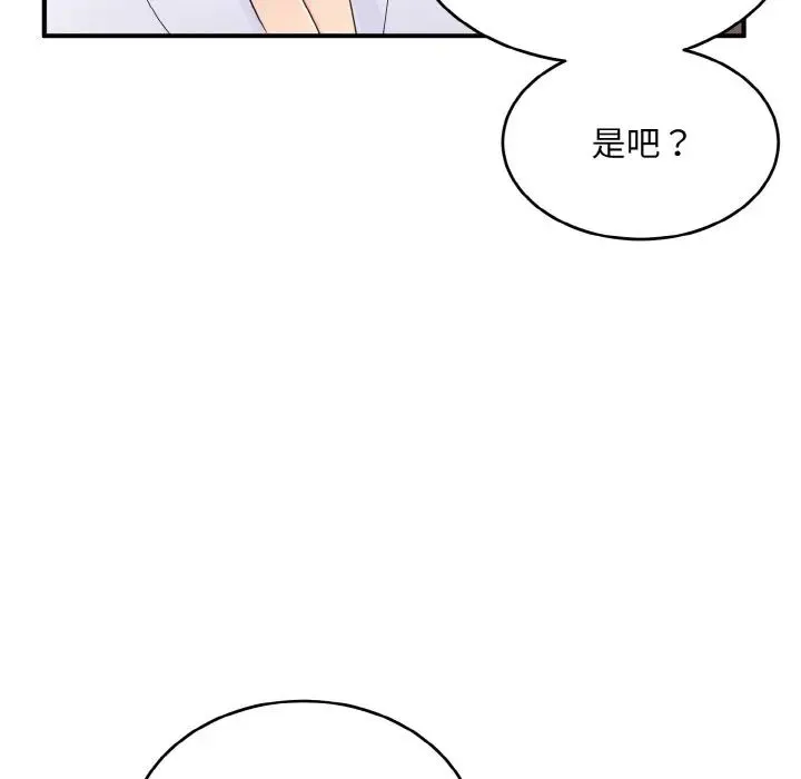打脸的告白第13話