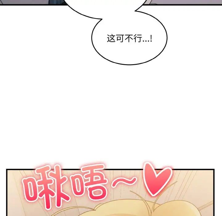 打脸的告白第13話