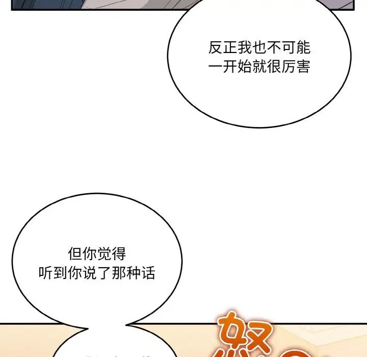 打脸的告白第13話