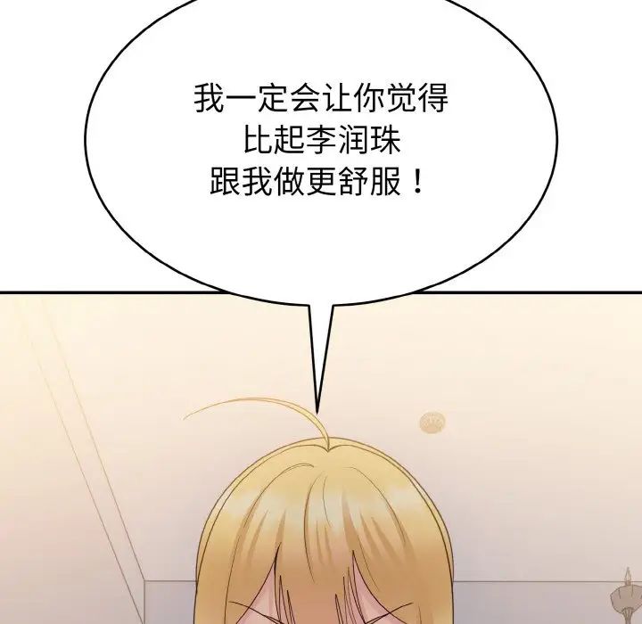 打脸的告白第13話