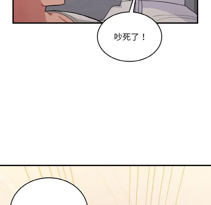 打脸的告白第13話