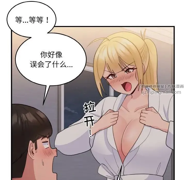 打脸的告白第13話
