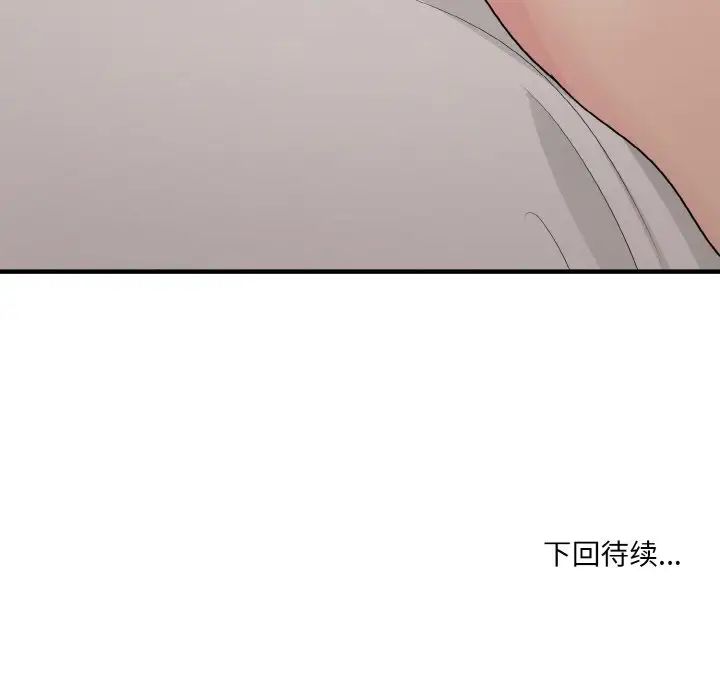 打脸的告白第13話