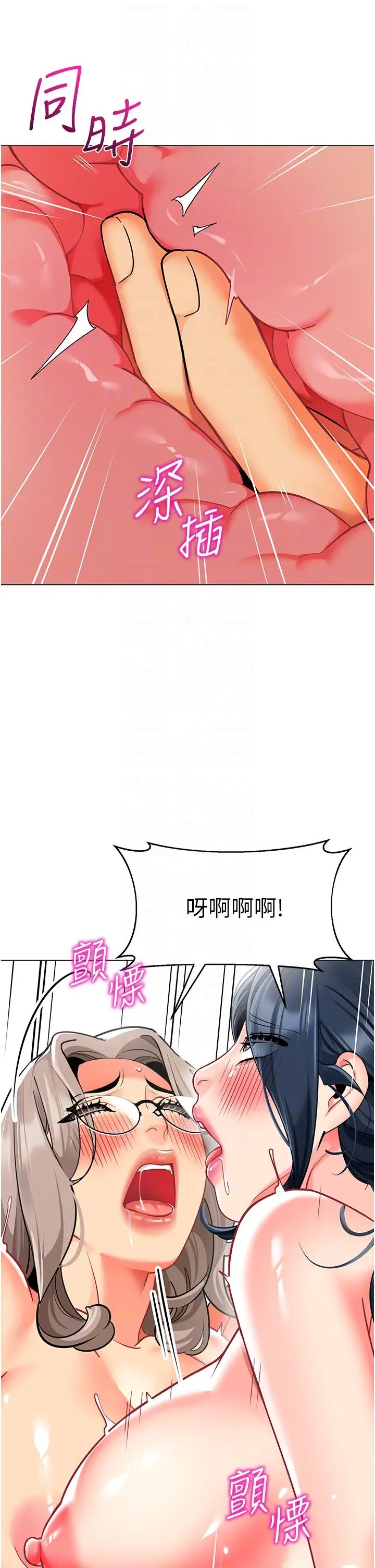 幼兒園老師們第55話-三個美鮑一次滿足♥