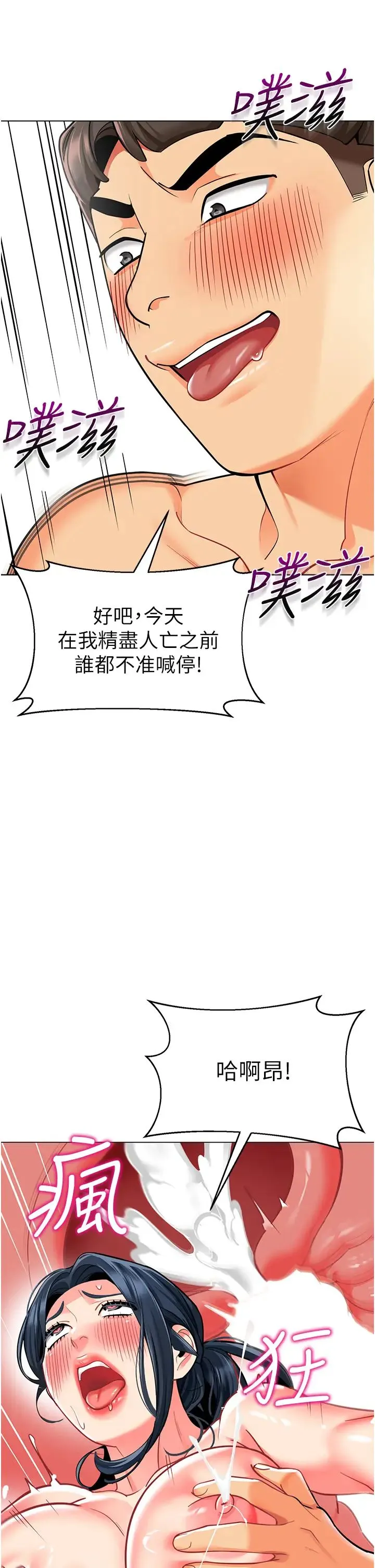 幼兒園老師們第55話-三個美鮑一次滿足♥