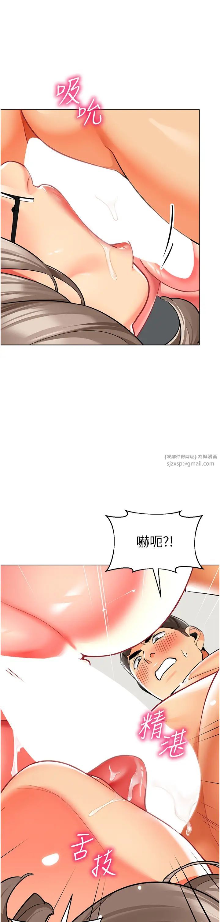 幼兒園老師們第55話-三個美鮑一次滿足♥
