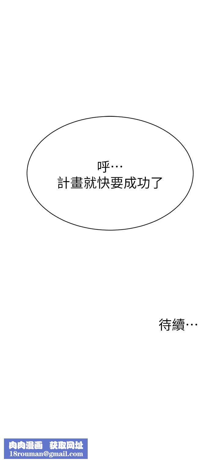 幼兒園老師們第55話-三個美鮑一次滿足♥