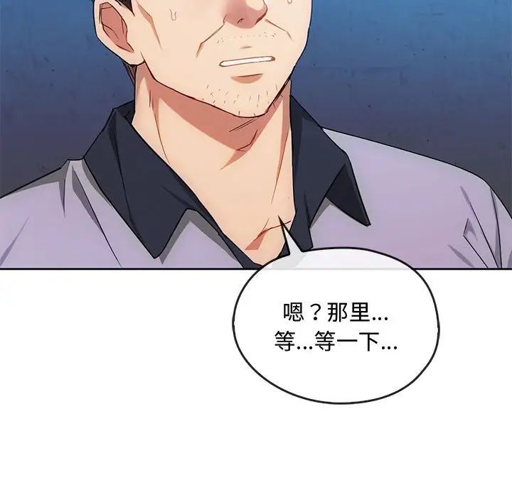 难以克制的欲望第35話