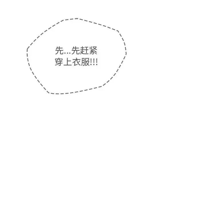 难以克制的欲望第35話