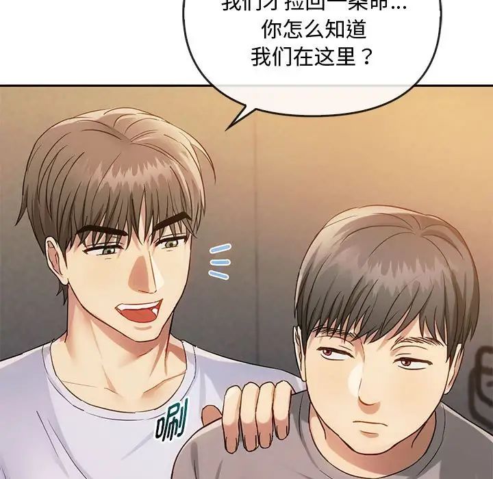 难以克制的欲望第35話