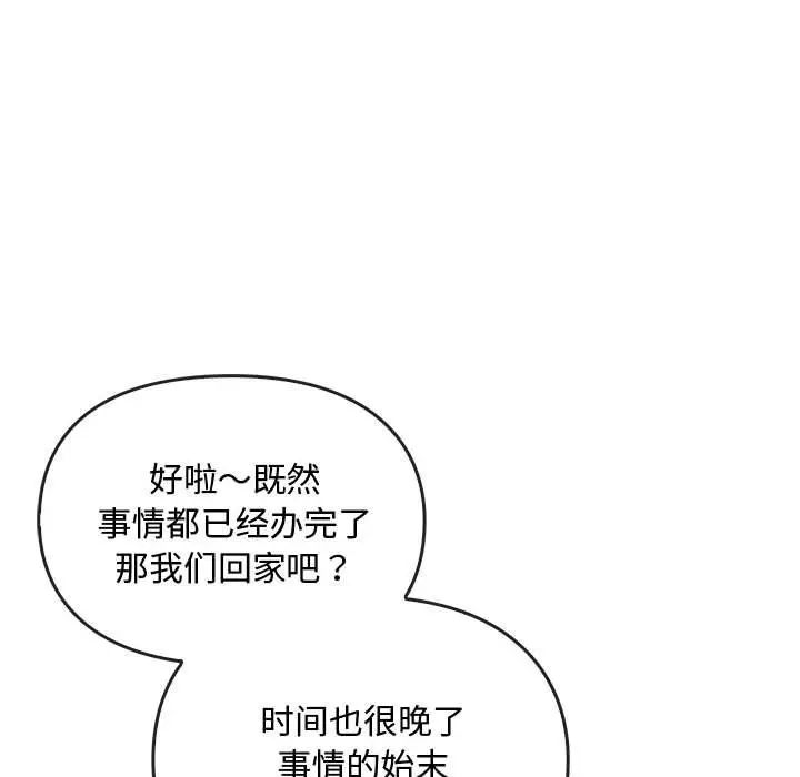 难以克制的欲望第35話