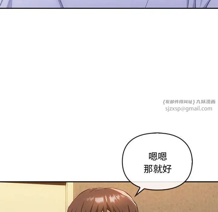 难以克制的欲望第35話