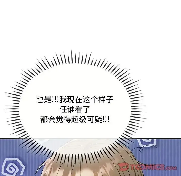 难以克制的欲望第35話