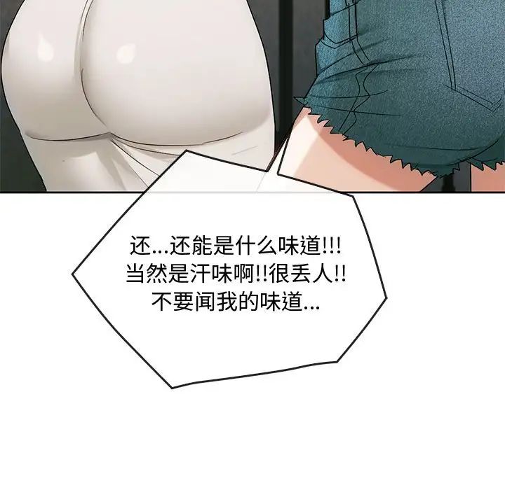 难以克制的欲望第35話