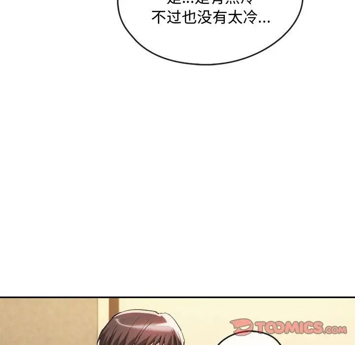 难以克制的欲望第35話