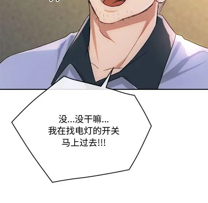 难以克制的欲望第35話