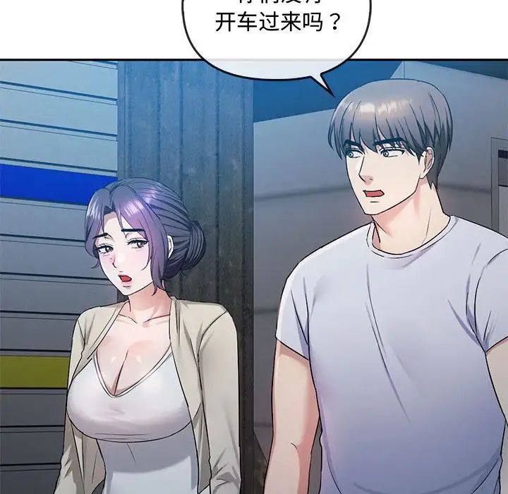难以克制的欲望第35話