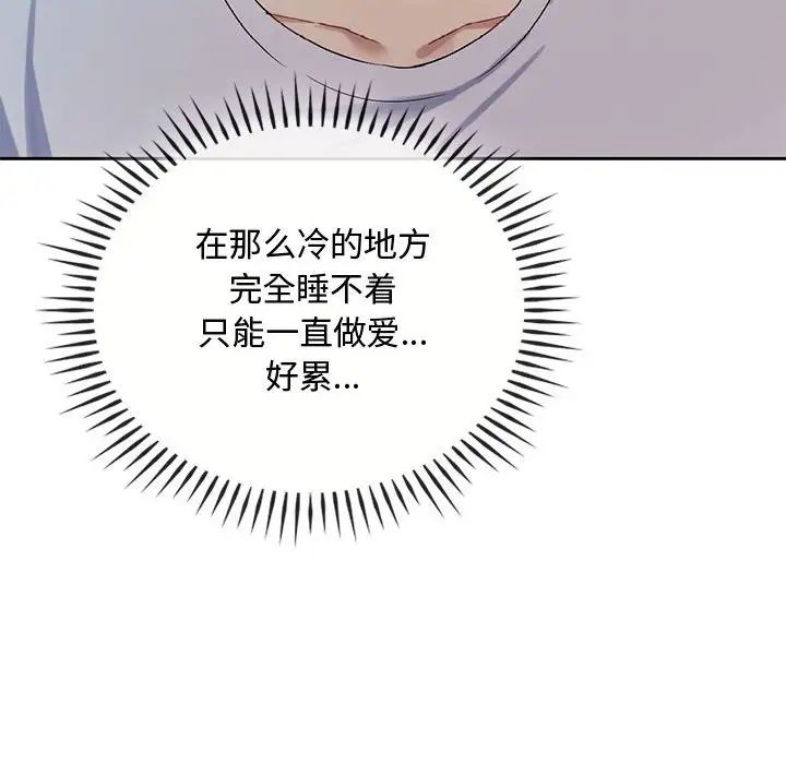 难以克制的欲望第35話