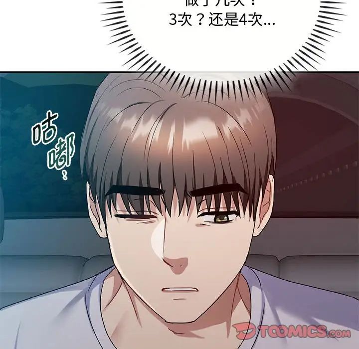 难以克制的欲望第35話