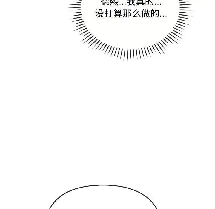难以克制的欲望第35話