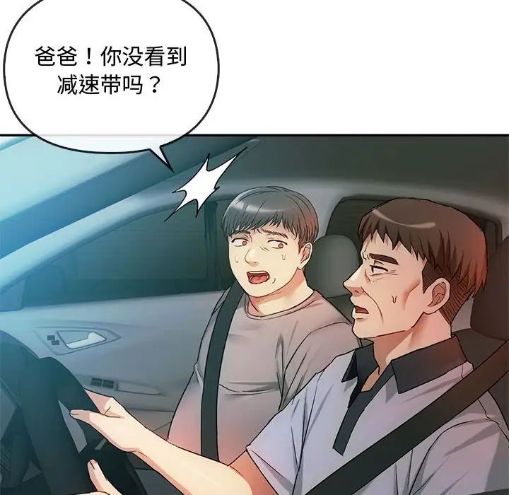难以克制的欲望第35話