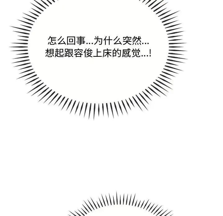 难以克制的欲望第35話