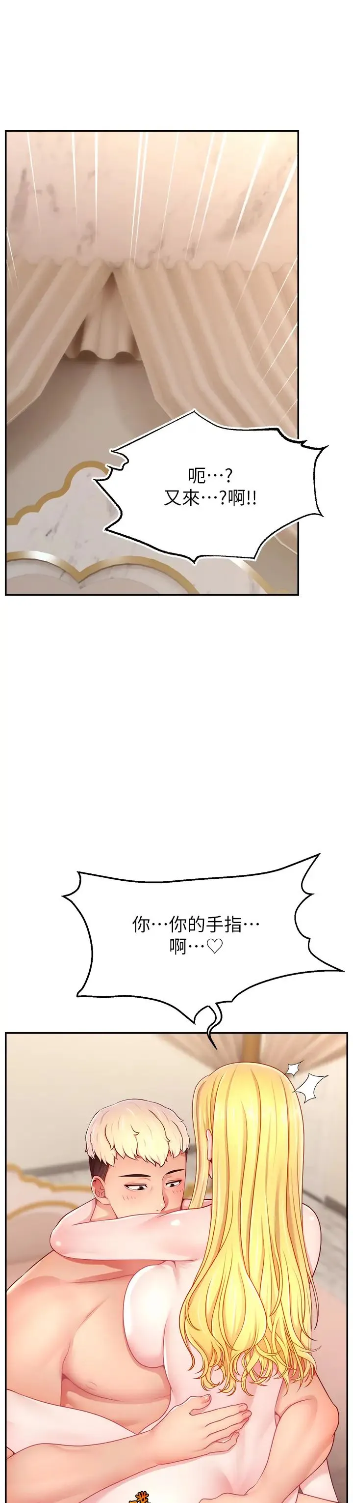 直播主的流量密碼第40話-前後都被塞滿滿的快感