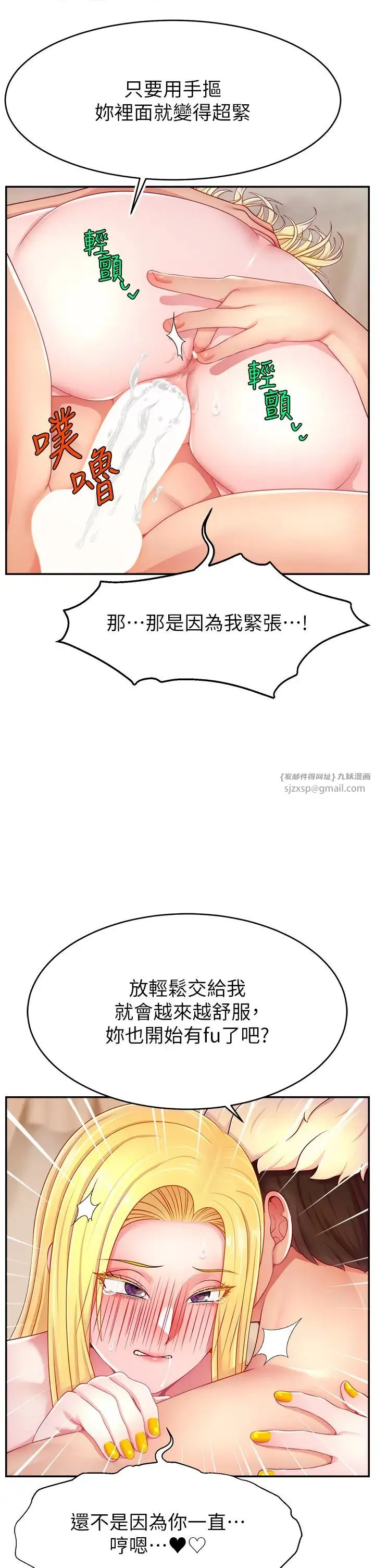 直播主的流量密碼第40話-前後都被塞滿滿的快感