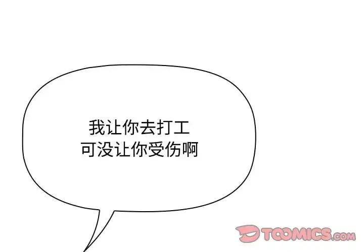 受害者联盟第40話
