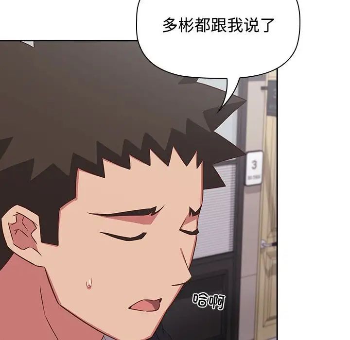 受害者联盟第40話