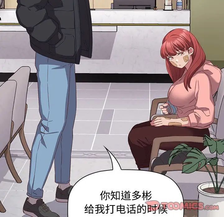 受害者联盟第40話