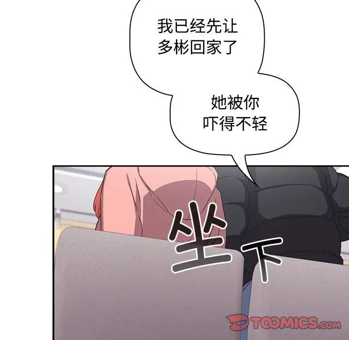 受害者联盟第40話
