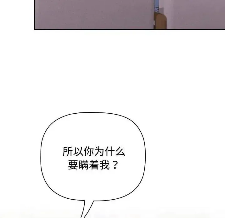 受害者联盟第40話