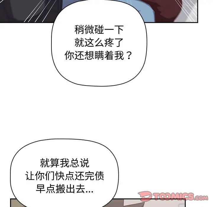 受害者联盟第40話