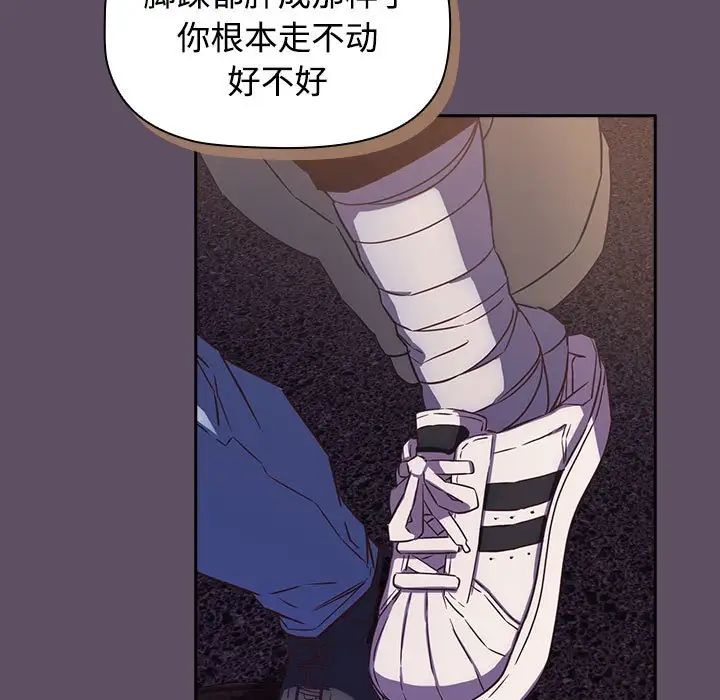 受害者联盟第40話