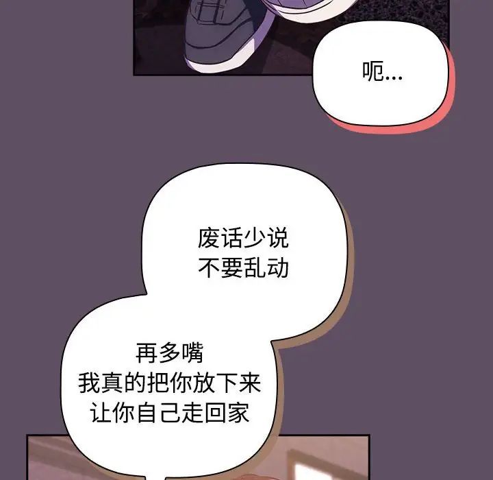 受害者联盟第40話
