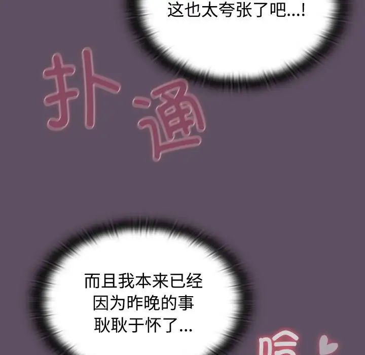 受害者联盟第40話