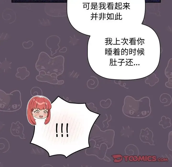 受害者联盟第40話